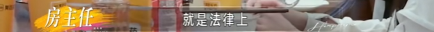 房主任的“窒息”家宴:女人何苦为难女儿?