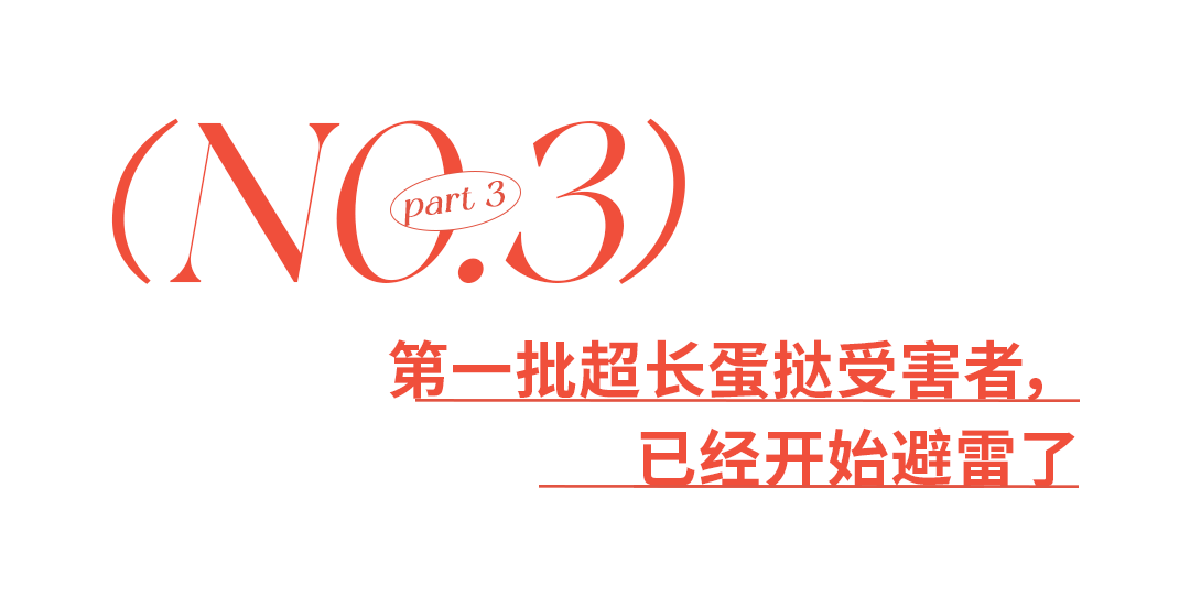 第一批误食“超长蛋挞”的人已经哭晕了