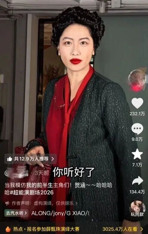 《我的前半生》“薛甄珠”一角再翻红,68岁演员许娣回应:十年前的作品如今仍不落伍,“归功于创作团队与扎实剧本”,太感谢观众了