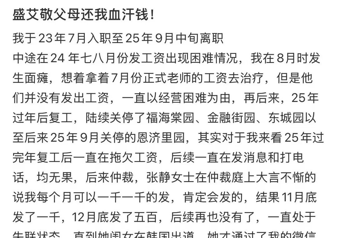 13岁“老赖之女”出道,追不追K-POP的人都炸了