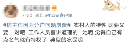 房主任的“窒息”家宴:女人何苦为难女儿?