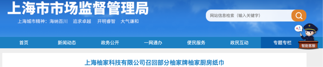 致癌物含量过高！一品牌召回1500件厨房纸巾