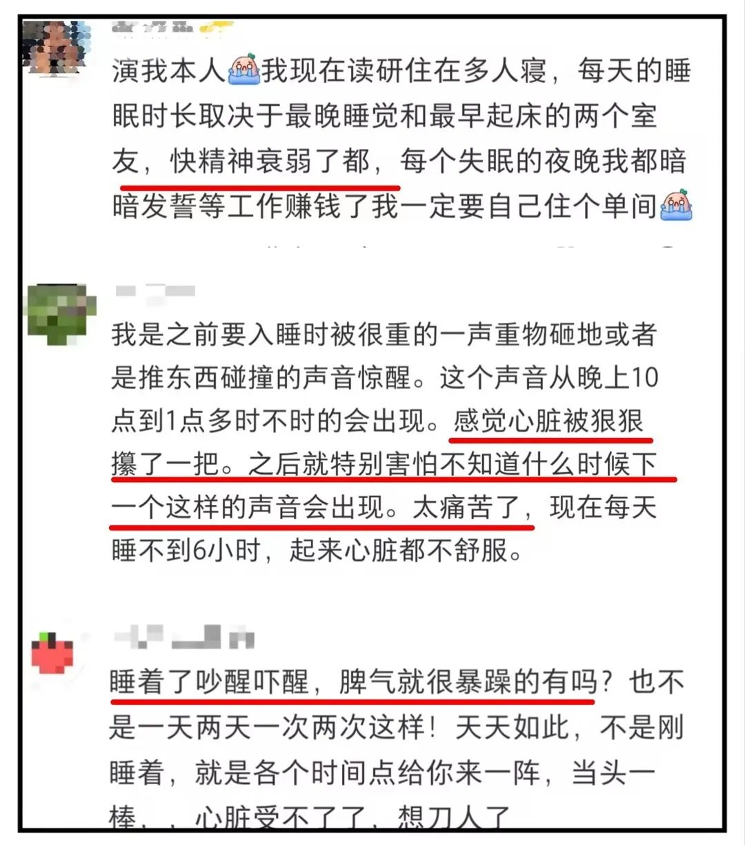 一个睡觉小细节,让你睡得稀烂还长胖伤心脏!(比熬夜更可怕!