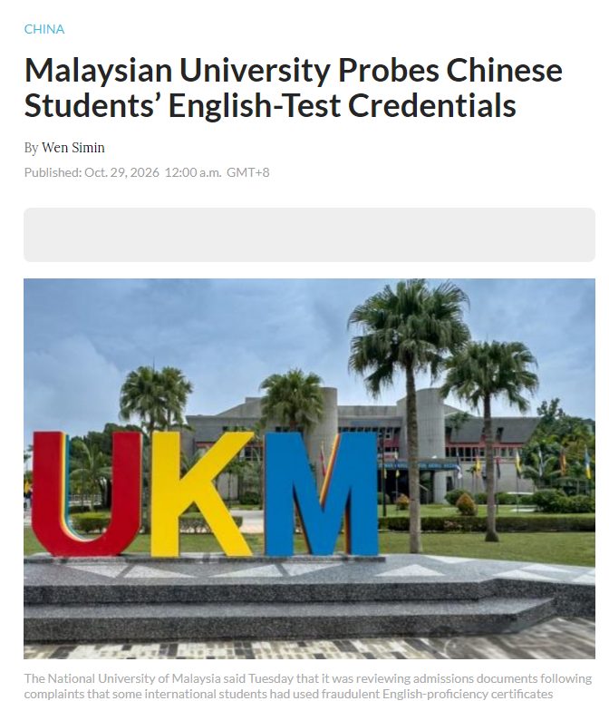 疑遭举报！上百中国留学生被指英语成绩都造假，学校突查入学资料，30多人报警