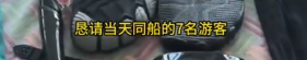 一声叹息!年轻中国夫妻海外度蜜月双双遇难,患癌母亲重看45分钟录像发现疑点