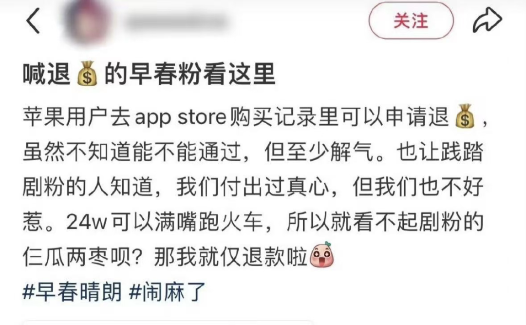 刘雯的恋爱，谈得太憋屈