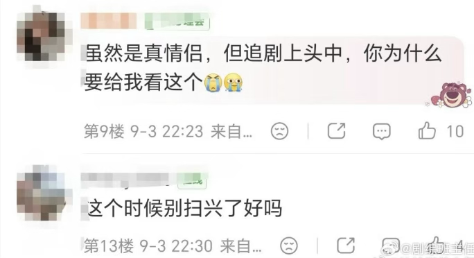 刘雯的恋爱，谈得太憋屈