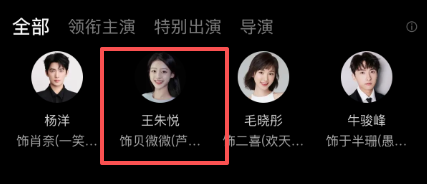 27岁女演员紧急道歉:毁了大家心中的角色,希望轻一点喷……