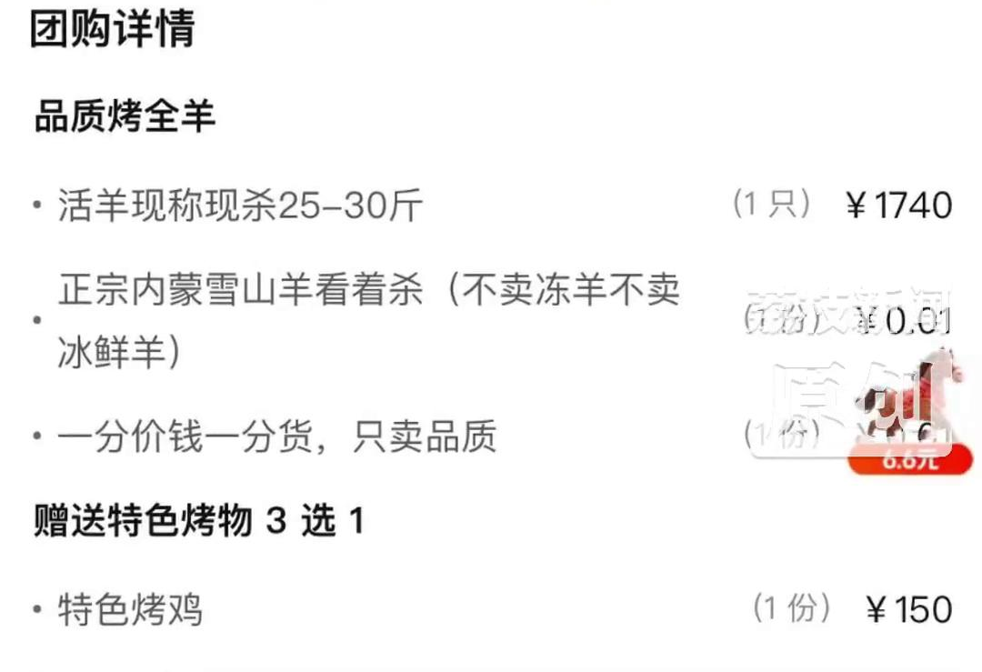 烤羊[00-00-11][20260223-225325434].jpg