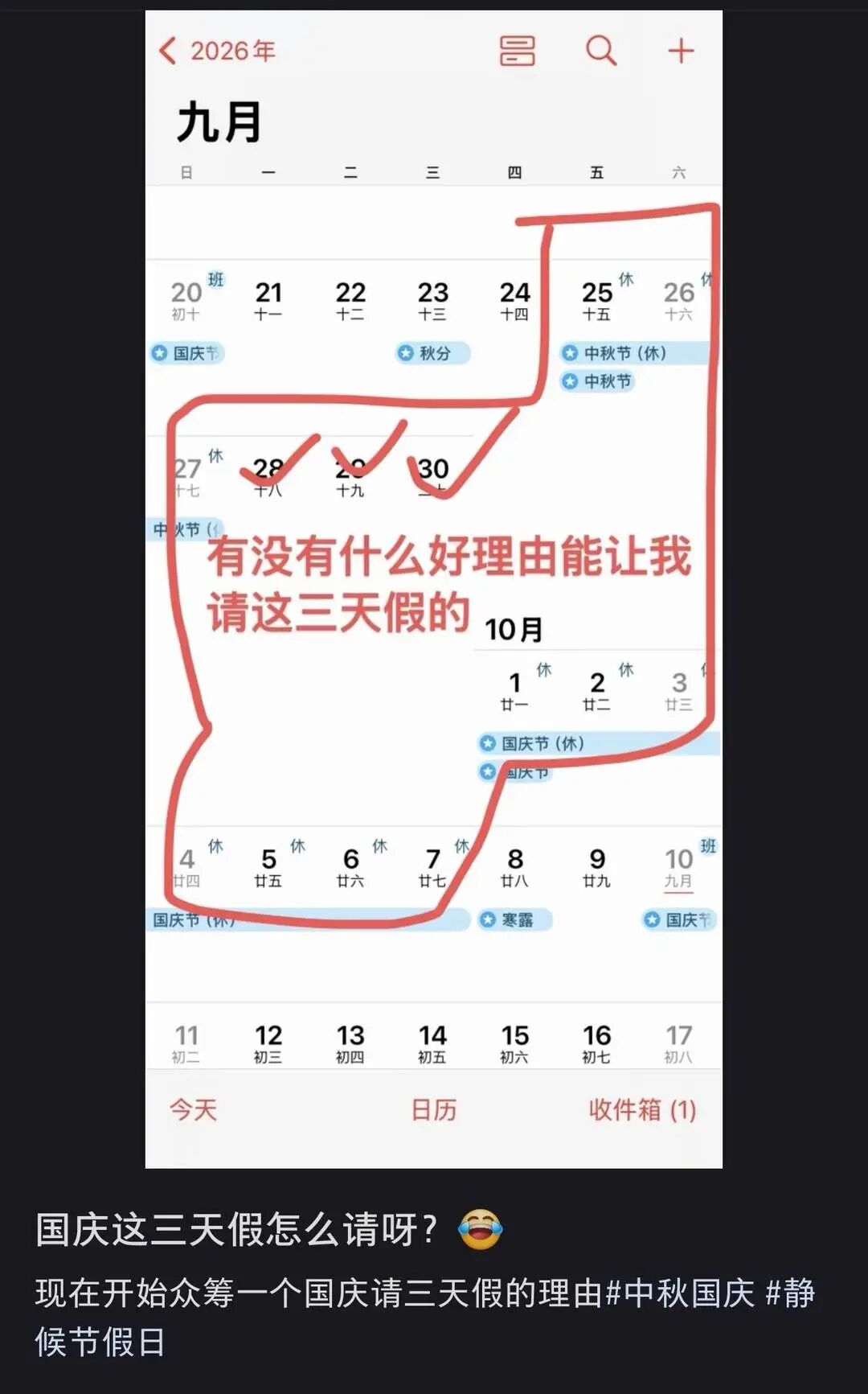 “请3天假连休13天”!有人已火速安排,请假理由五花八门!还有企业推弹性办公方案