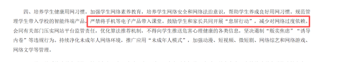 多地已立法:禁止中小学生带手机入校,网友热议