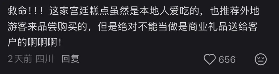女子称在Tiffany消费超20万元,销售寄错中秋礼盒买“散装桃酥”补偿,引热议后帖子被限流