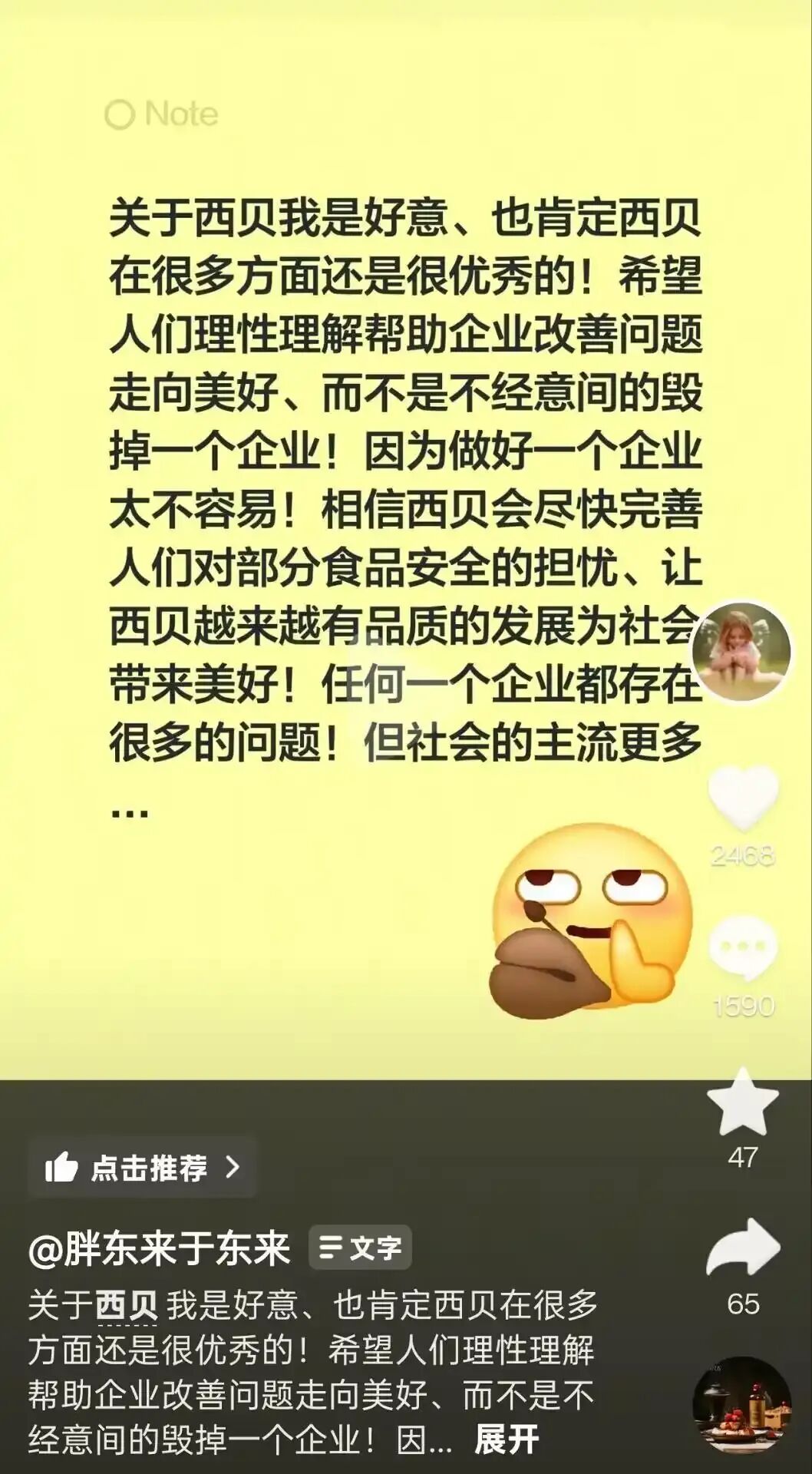 点击查看大图 图片