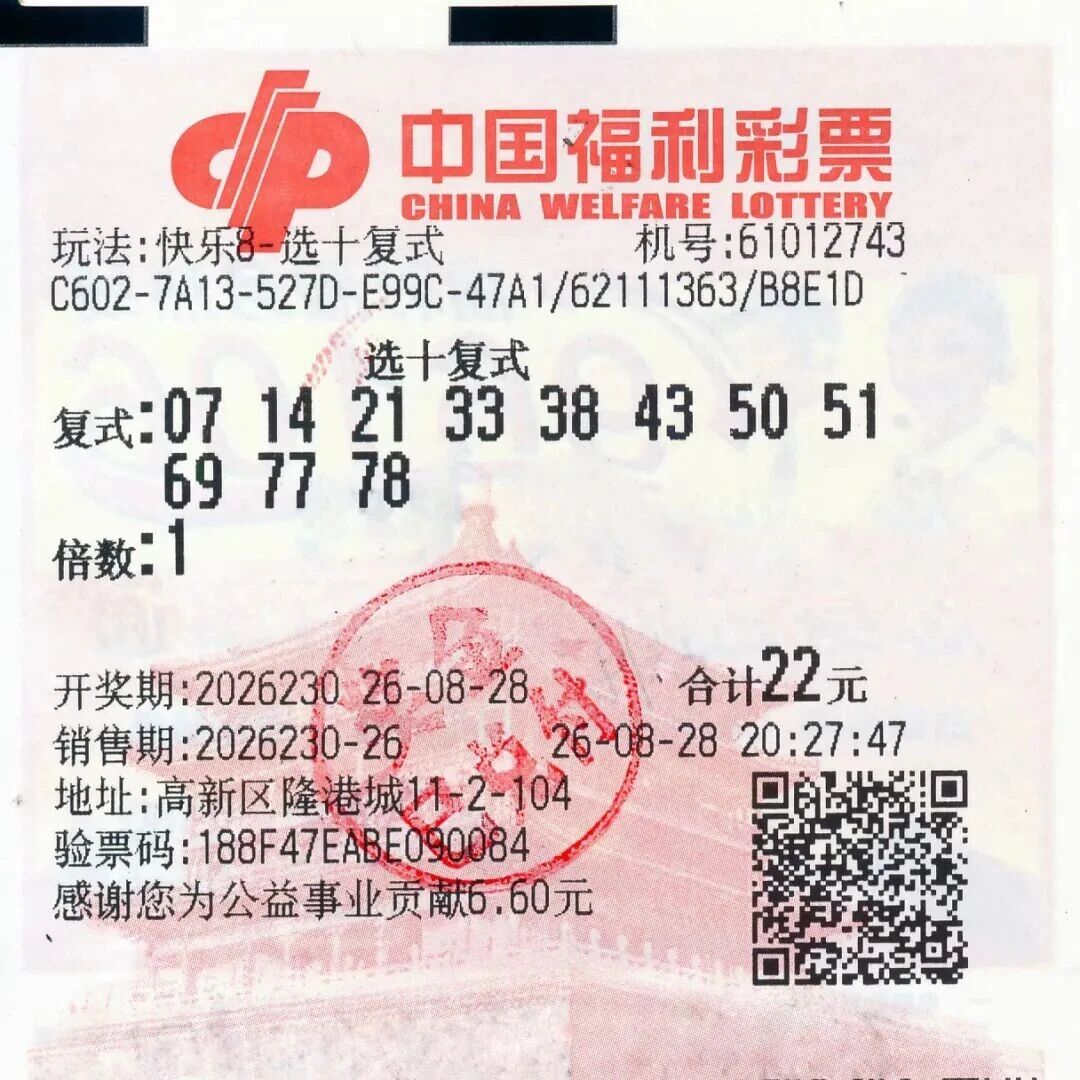陕西男子借助AI买彩票中508万元！本人回应：先让AI选出20个号码，再根据重号、连号等情况人工调整