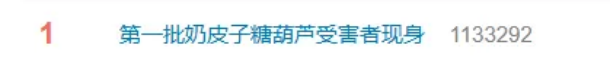第一批误食“超长蛋挞”的人已经哭晕了
