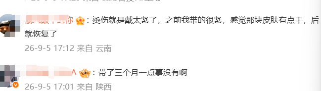 冲上热搜!第一批戴运动手环的“受害者”出现了……