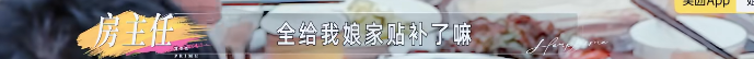 房主任的“窒息”家宴:女人何苦为难女儿?