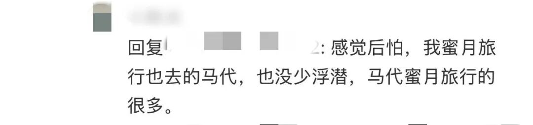 中国新婚夫妇度蜜月时不幸溺亡，两人9月底刚完婚；多名网友曝自身惊险经历；中使馆发文提醒