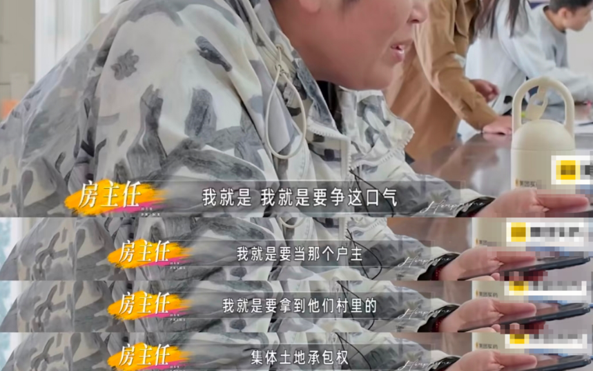 房主任的“窒息”家宴:女人何苦为难女儿?