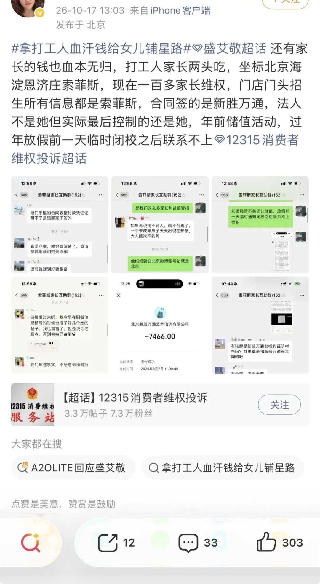 13岁“老赖之女”出道,追不追K-POP的人都炸了