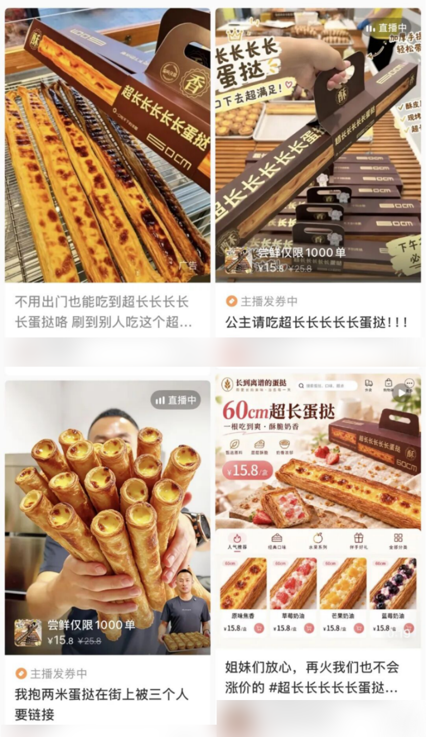 第一批误食“超长蛋挞”的人已经哭晕了