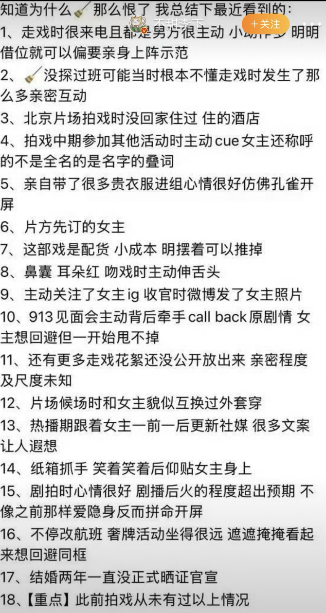 刘雯的恋爱，谈得太憋屈