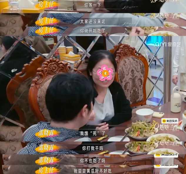 房主任的“窒息”家宴:女人何苦为难女儿?