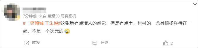 27岁女演员紧急道歉:毁了大家心中的角色,希望轻一点喷……