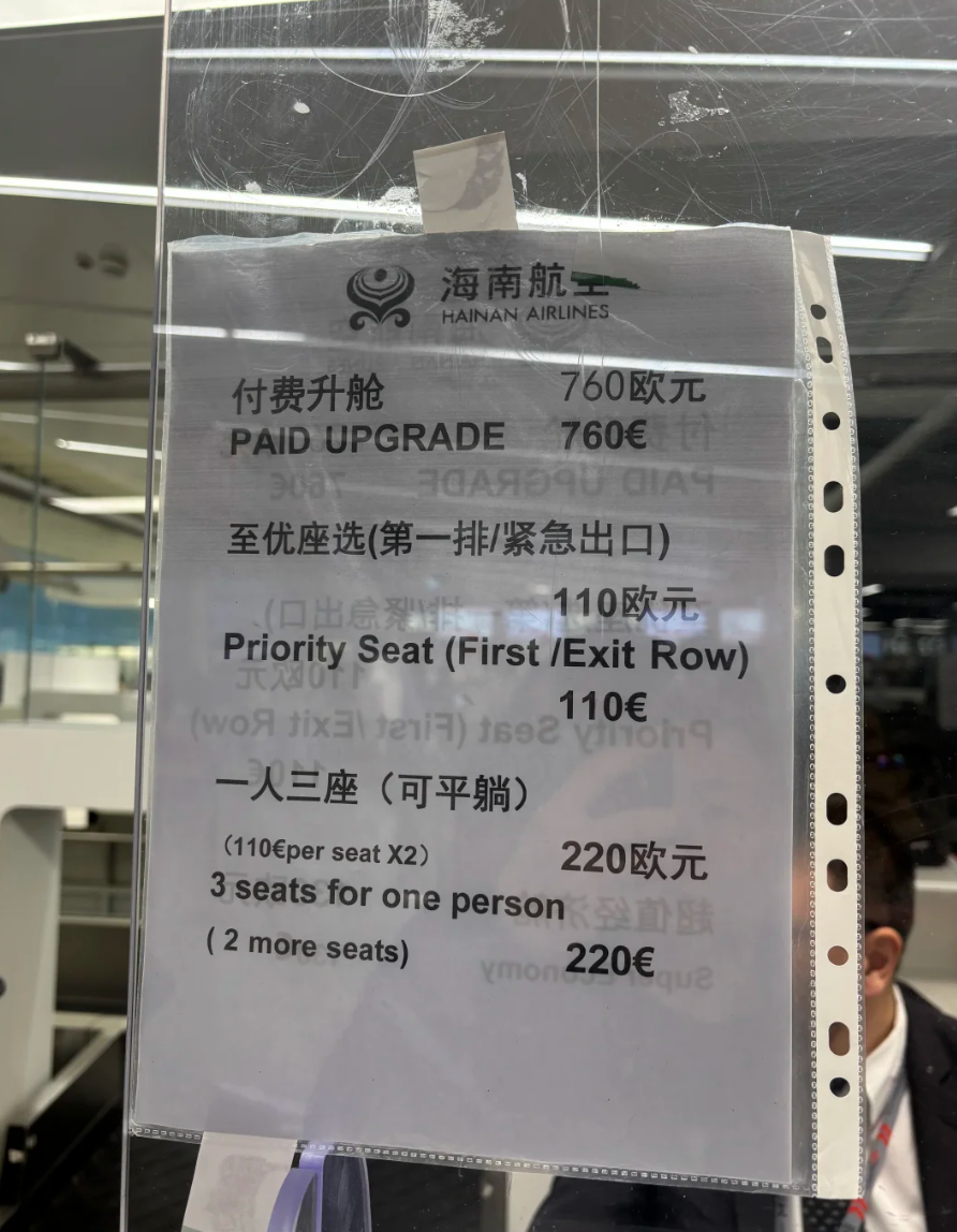 经济舱最后的羊毛,被航司盯上了