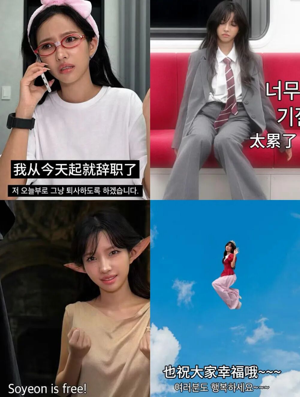 辞职说了一万遍，班还是照上？韩国人把这首“工位神曲”唱火了
