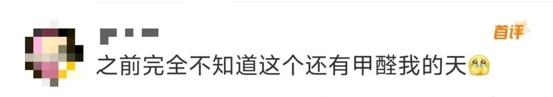“甲醛超标”冲上热搜!很多人爱囤在家里,快自查