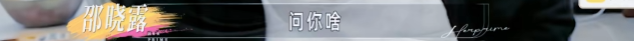 房主任的“窒息”家宴:女人何苦为难女儿?