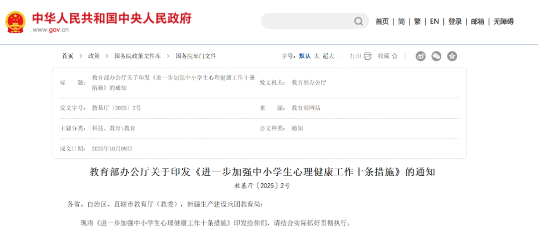 多地已立法:禁止中小学生带手机入校,网友热议