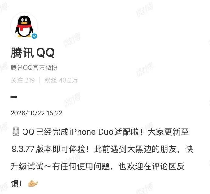 “iPhone Duo微信不适配”热搜第一!多方回应