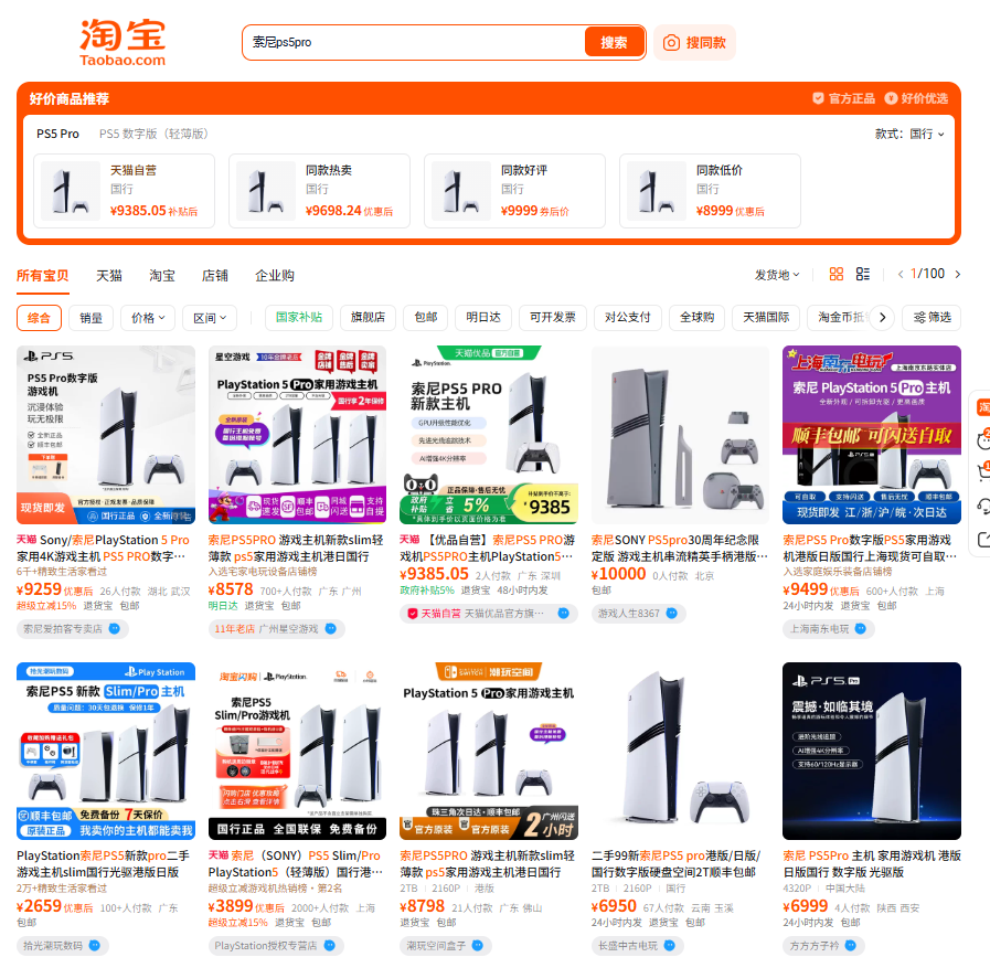 价格疯涨，半年多上涨约58.7%！官方店相关商品已无法正常下单购买……
