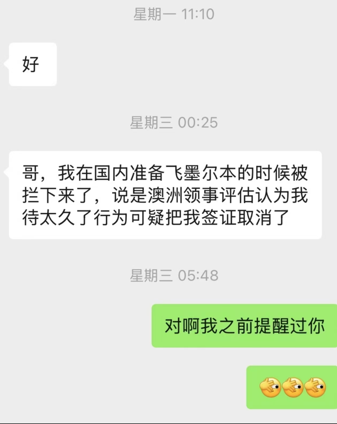澳洲突然出手严查! 大批华人签证遭取消, 到机场才被通知! 还有人关小黑屋超2小时