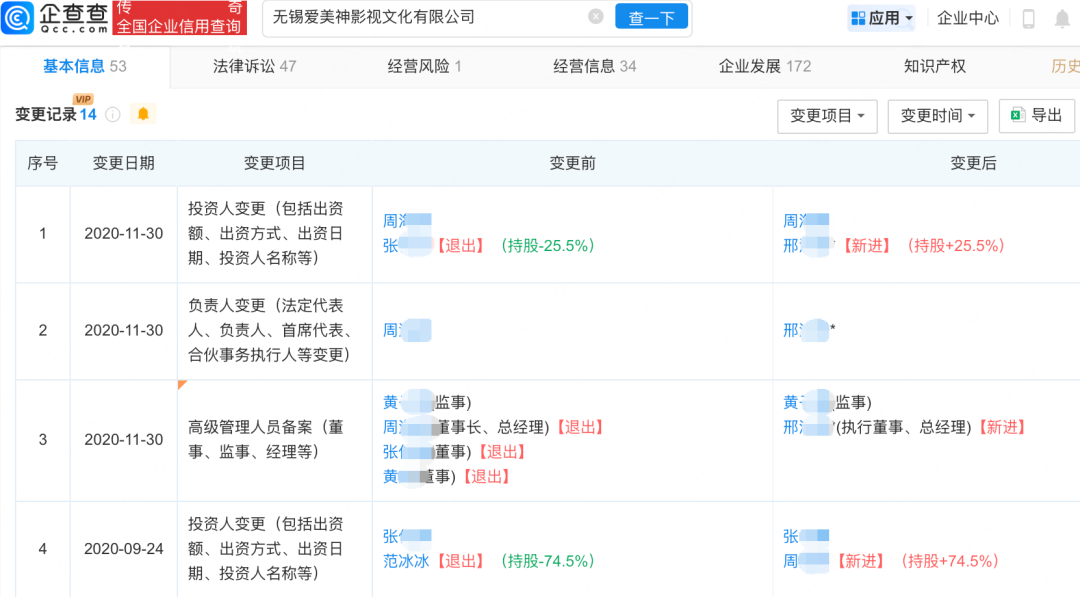 范冰冰范丞丞被追债6700万元,涉事公司已被限消
