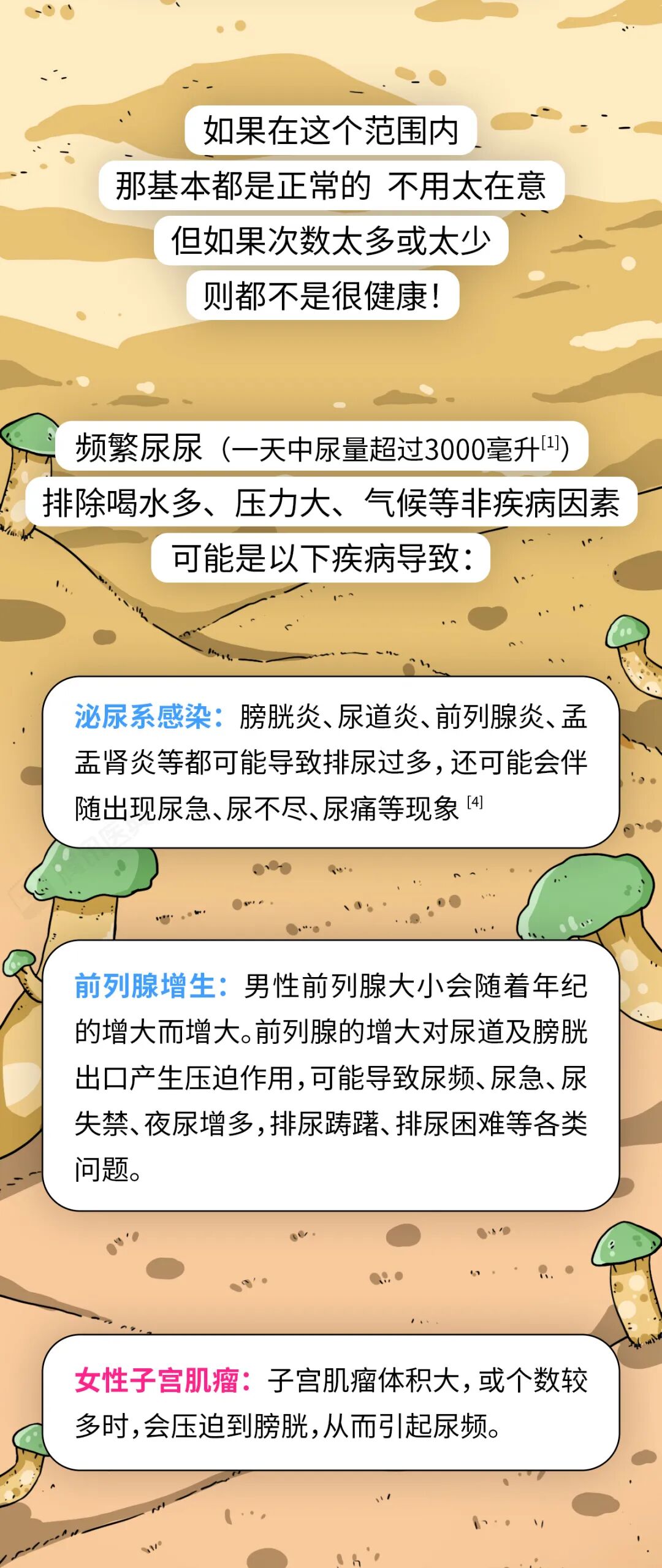 喝完水就上厕所和大半天不尿，哪种情况更需要警惕？