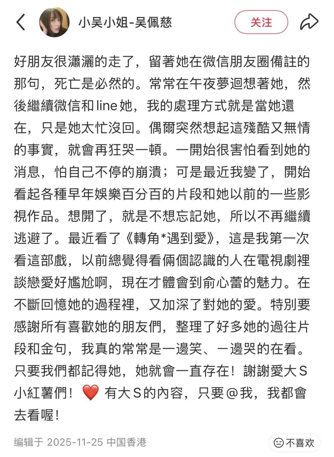 嫁给灰产富豪的女明星:风光背后,全是代价