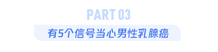 男人很容易忽视的一种癌,确诊大多是晚期