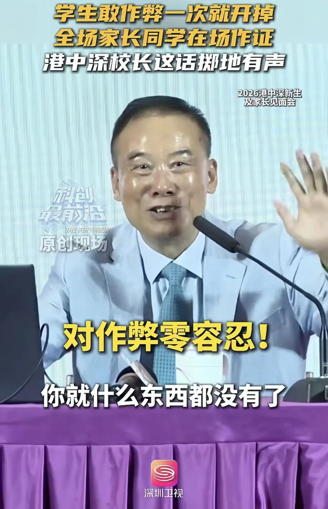 高考排名260的学生要退学?不满舍友排名2600,校长回应