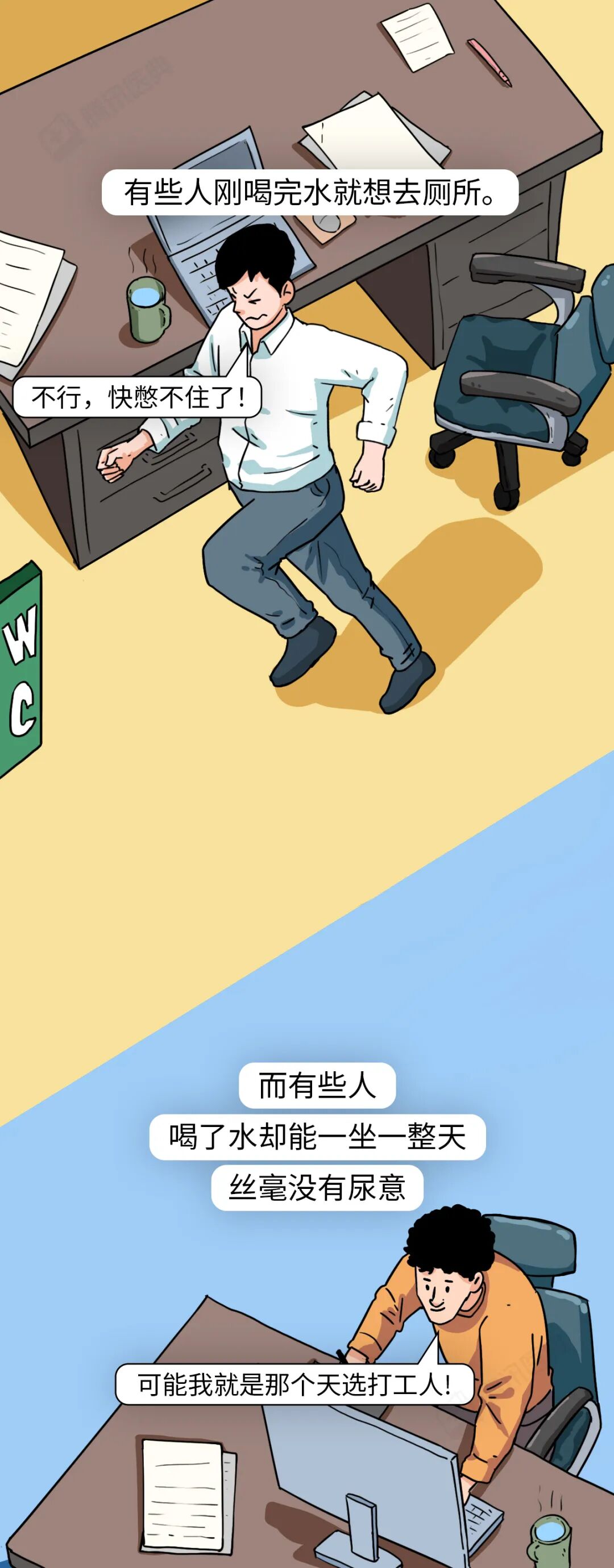 喝完水就上厕所和大半天不尿，哪种情况更需要警惕？