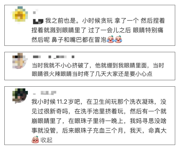 洗衣凝珠突然爆开,女子眼角膜受损!网友:后怕,医生提醒