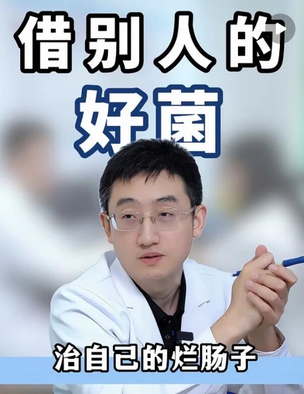 不想运动节食的人,开始靠“养菌”减肥了