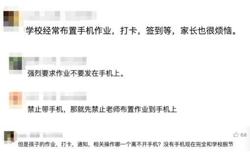 多地已立法:禁止中小学生带手机入校,网友热议