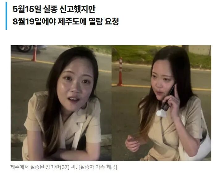一个失踪女子,牵扯出全韩大丑闻?警察为了偷懒,查都不查直接结案,就没人发现!