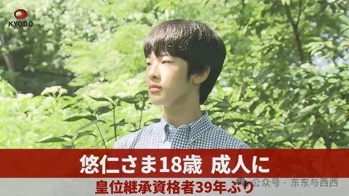 悠仁さま18歳、成人に 皇位継承資格者39年ぶり - YouTube