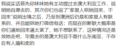 中国女孩偷渡澳洲, 失联半年无音讯, 最后定位北领地荒野!  大批中国人落地就被抓, 背后真相曝光...