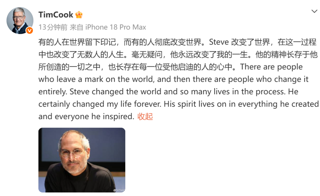 乔布斯离世15周年,库克、苹果新CEO特努斯发文缅怀,“有的人在世界留下印记,而有的人彻底改变世界”
