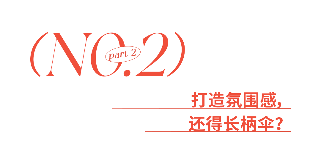 刘亦菲为啥要打这么一把伞?